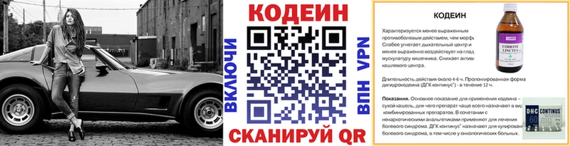 Кодеин напиток Lean (лин) Ак-Довурак