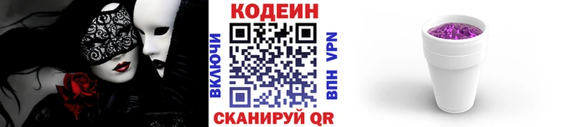 Купить закладки  Ак-Довурак  Кодеиновый сироп Lean Purple Drank 