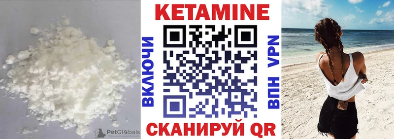 КЕТАМИН VHQ  Купить  Ак-Довурак 