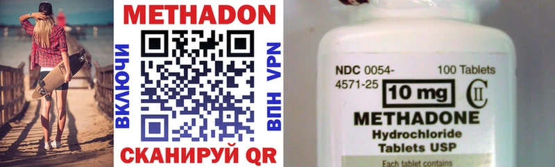 МЕТАДОН methadone  Купить где  Ак-Довурак 
