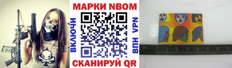 Марки N-bome 1,8мг  Купить где  Ак-Довурак 